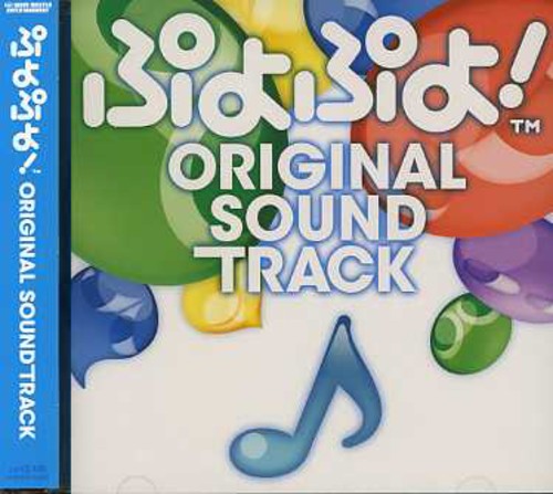 the album cover for Various Artists - Puyopuyo!