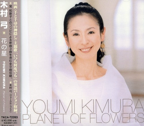 the album cover for Yumi Kimura - Hana No Hoshi