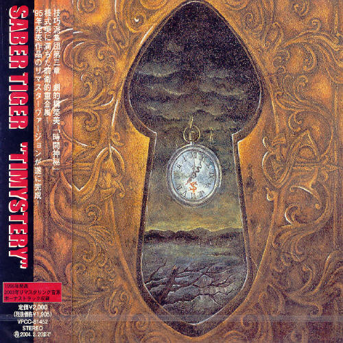 the album cover for Saber Tiger - Timystery