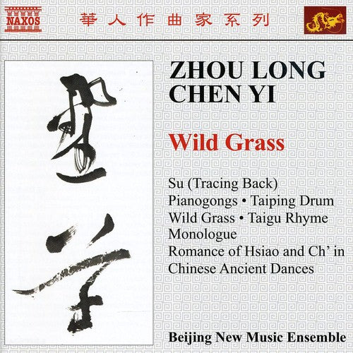 the album cover for Beijing New Music Ensemble - Wild Grass