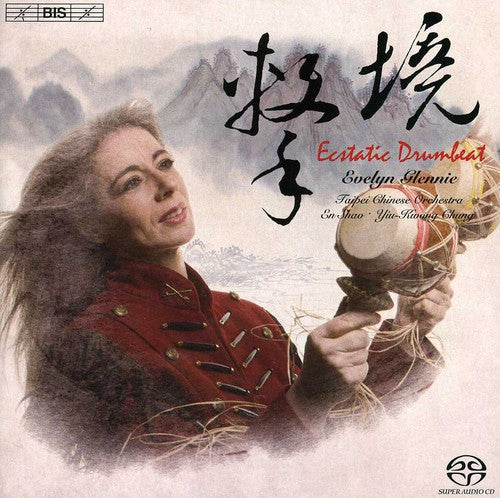 the album cover for En Shao - Ecstatic Drumbeat: Works for Percussion & Chinese