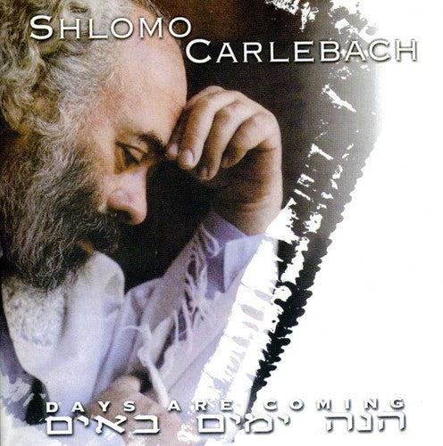 the album cover for Rabbi Carlebach Shlomo - Days Are Coming