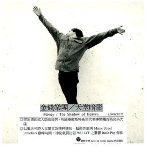 the album cover for Money - Shadow of Heaven