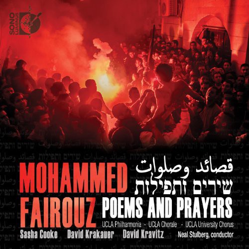 the album cover for David Krakauer - Poems & Prayers