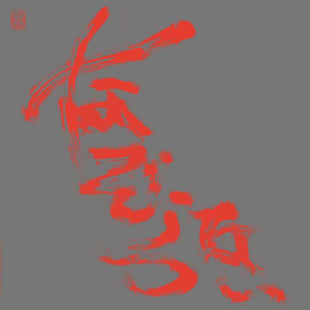 the album cover for Nazoranai - Most Painful Time Happens Only Once Has It Arr