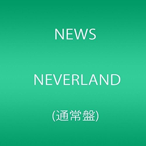 the album cover for News - Neverland