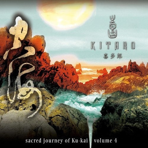 the album cover for Kitaro - Sacred Journey Of Ku-kai 5