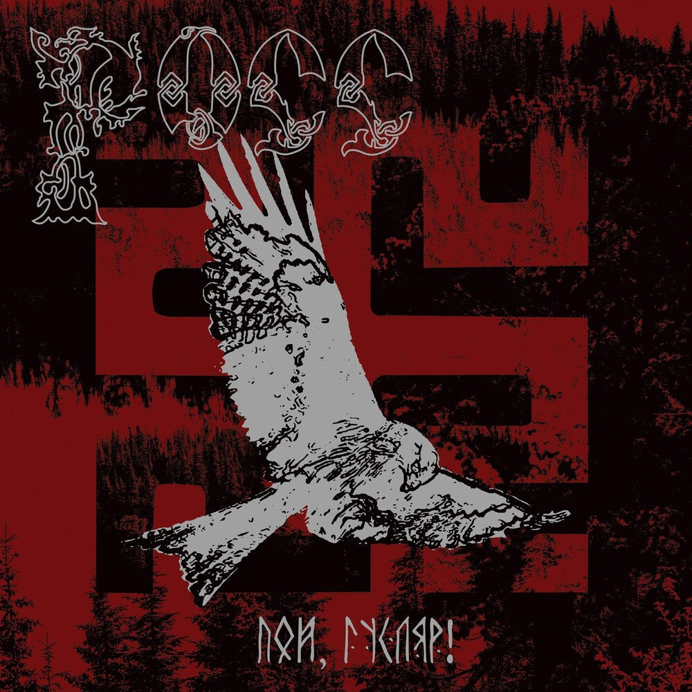 the album cover for Ross - Sing, Guslar!
