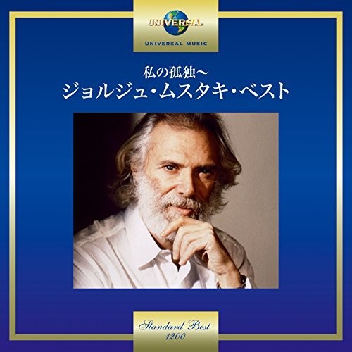 the album cover for Georges Moustaki - Georges Moustaki