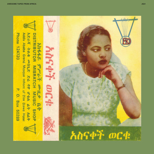 the album cover for Asnaketch Worku - Asnaketch