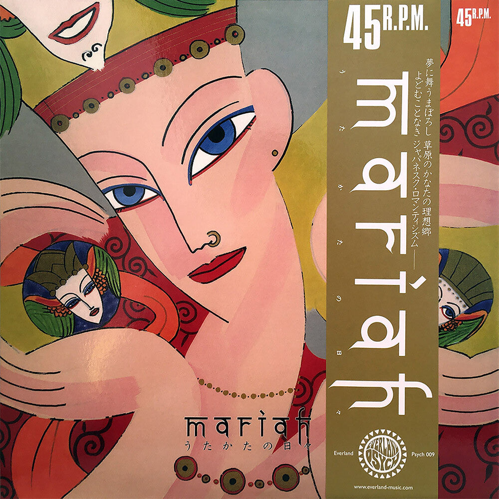 Pre-Order: Mariah - Utakata No Hibi