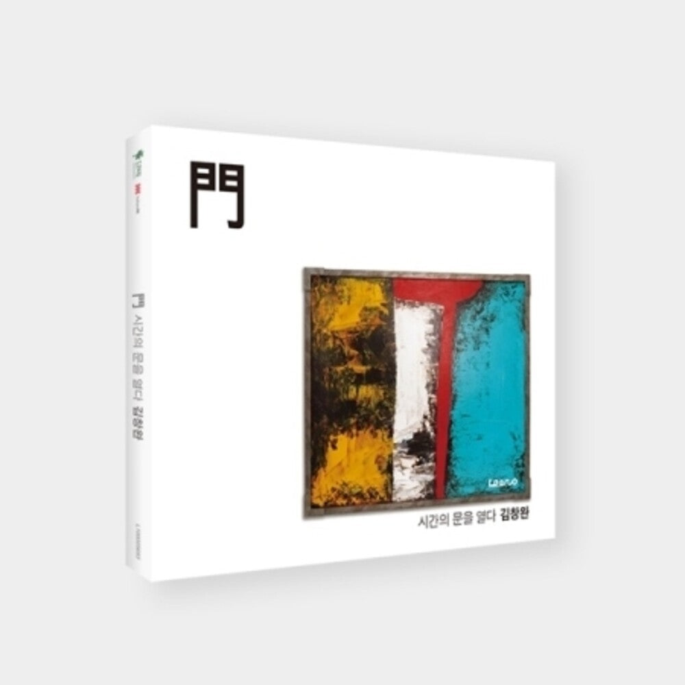 the album cover for Kim Chang Wan - Door