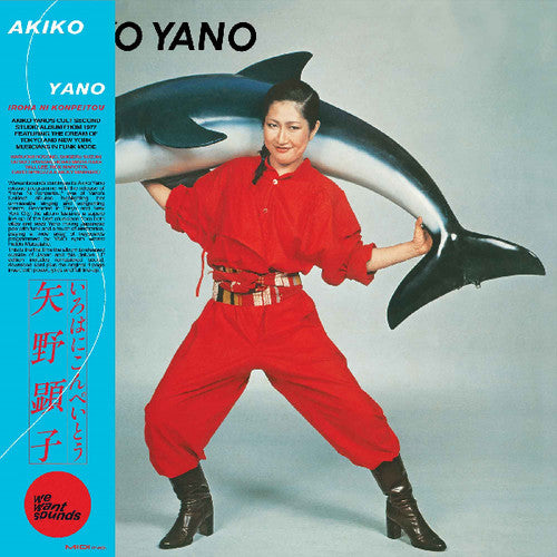 the album cover for Akiko Yano - Iroha Ni Konpeitou