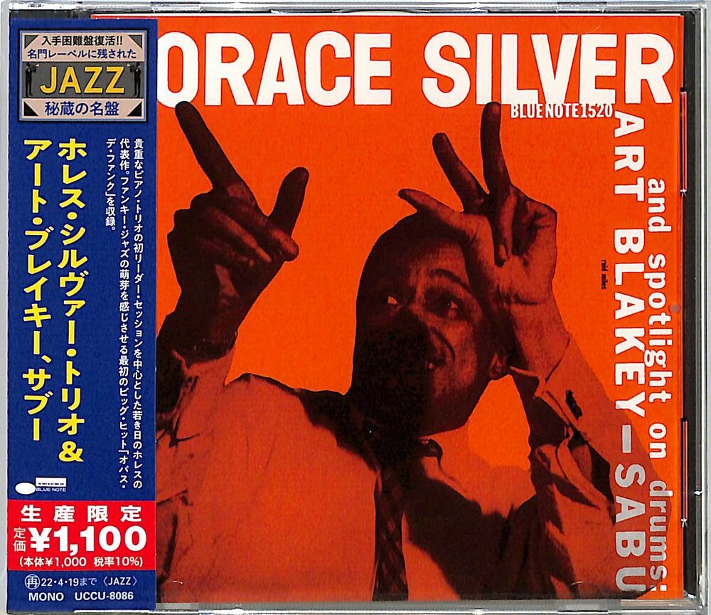 the album cover for Horace Silver - Horace Silver Trio And Art Blakey - Sabu