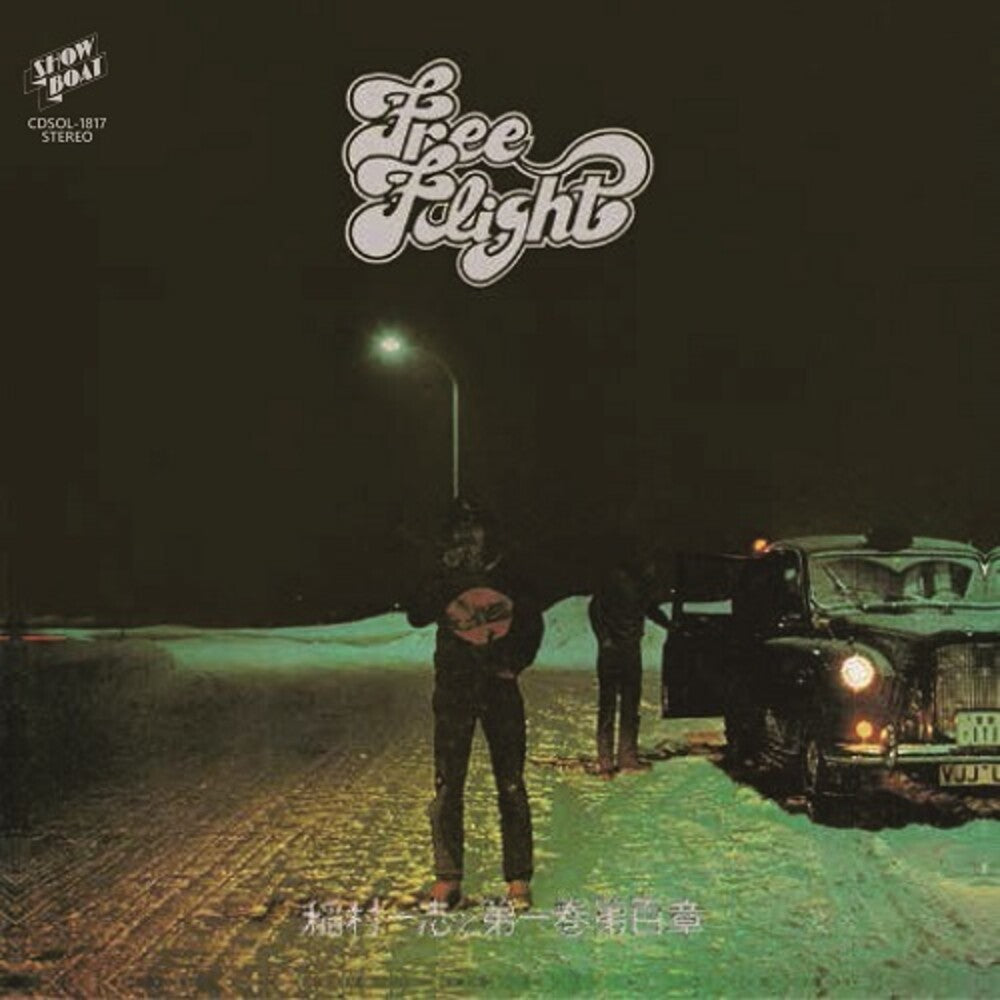 the album cover for Kazushi Inamura & Volume 1 Chapter 100 - Free Flight