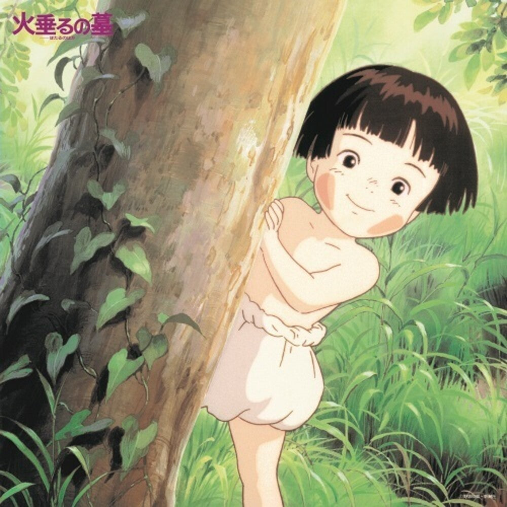 the album cover for Mamiya, Michio - Grave Of The Fireflies: Soundtrack Collection