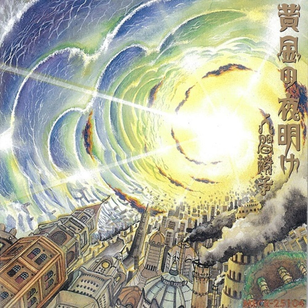 the album cover for Isu, Ningen - Ougon No Yoake