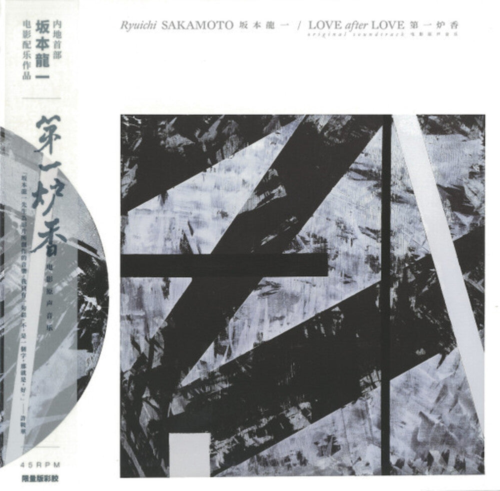 the album cover for Ryuichi Sakamoto - Love After Love - O.S.T.