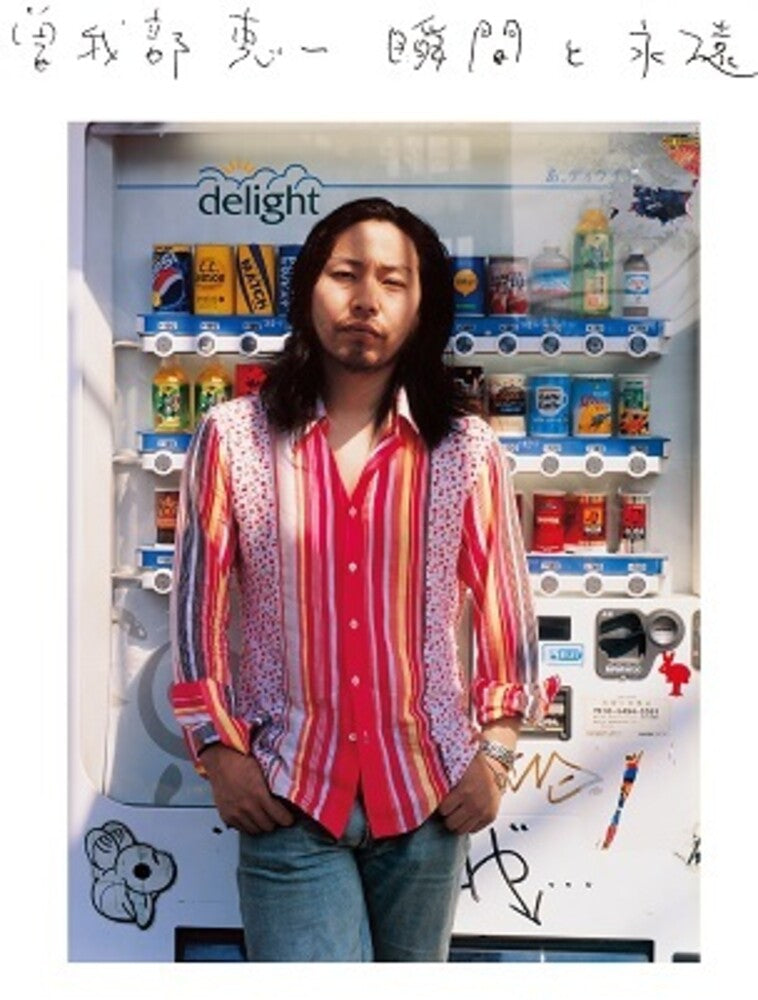 the album cover for Keiichi Sokabe - Shunkan To Eien