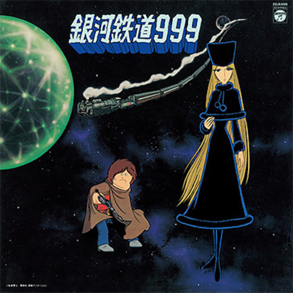 the album cover for Symphonic Poem Galaxy Express 999 Theme Song / Va - Symphonic Poem Galaxy Express 999 Theme Song / Va