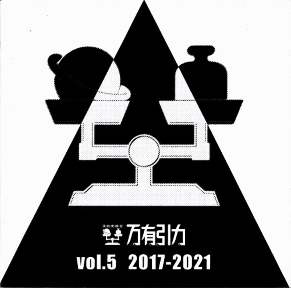 the album cover for Seazer, Ja - Banyuuinryoku Vol. 5 2017-2021