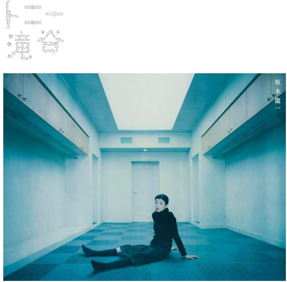 the album cover for Ryuichi Sakamoto (Jpn) - Tony Takitani (Jpn)