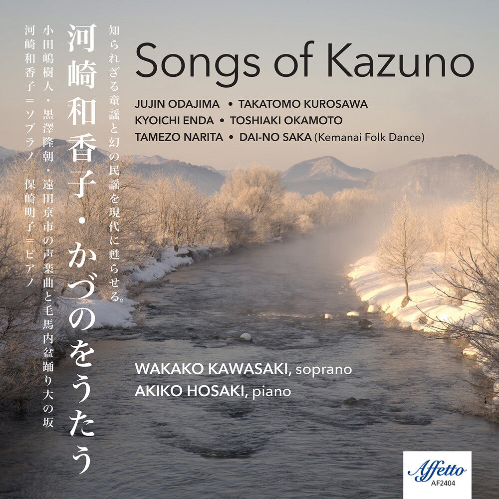 the album cover for Wakako Kawasaki / Hosaki,Akiko - Songs Of Kazuno
