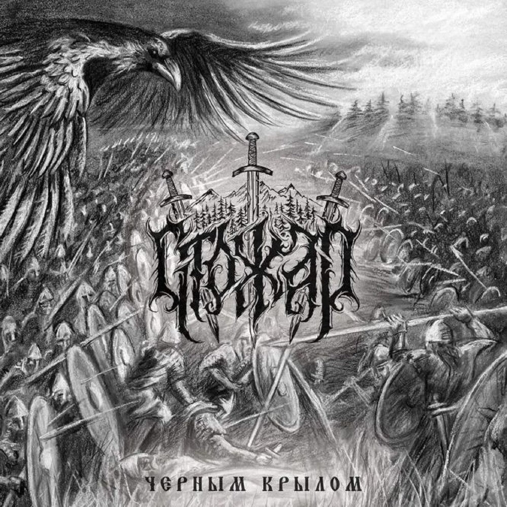 the album cover for Stozhar - Black Wing