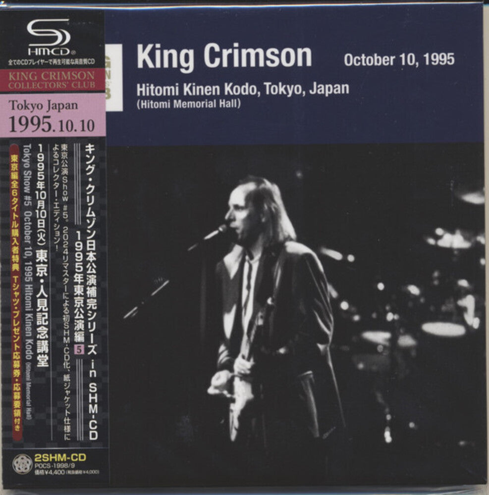 the album cover for King Crimson - Tokyo Show 5 October 10 1995 Hitomi Memorial Hall