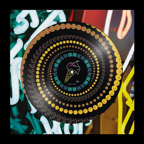 Blur - The Magic Whip (10th Anniversary Edition) 12" Picture Disc