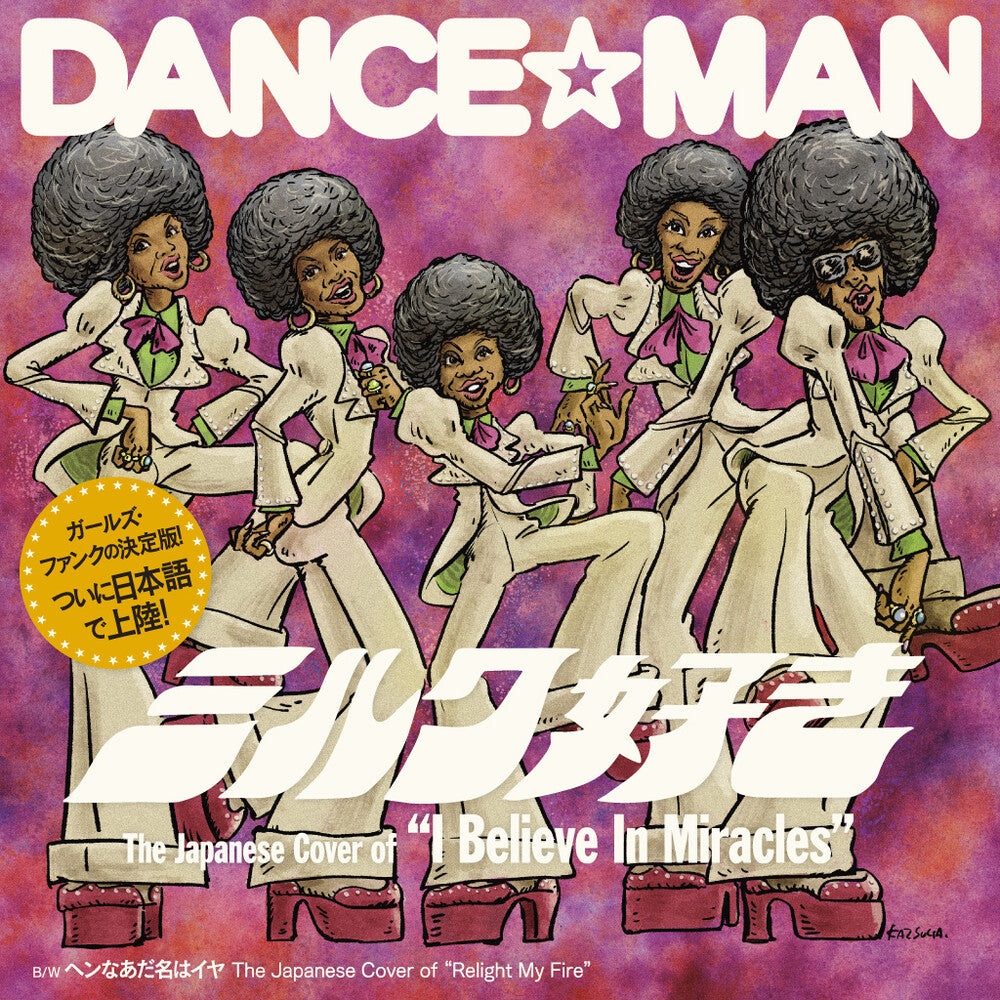 Pre-Order: Dance-Man - I Believe In Miracles / Relight My Fire