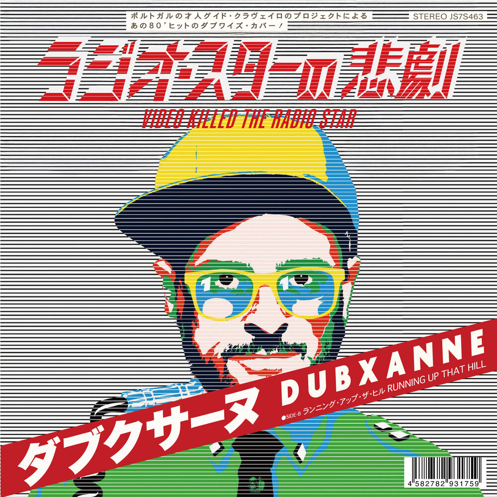 Pre-Order: Dubxanne - Video Killed The Radio Star / Running Up That Hill