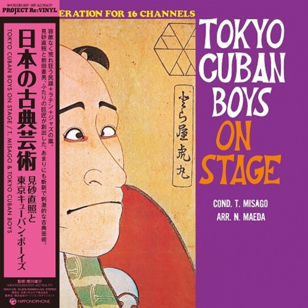 Pre-Order: Tadaaki Misago - Nippon No Koten Geijyutu