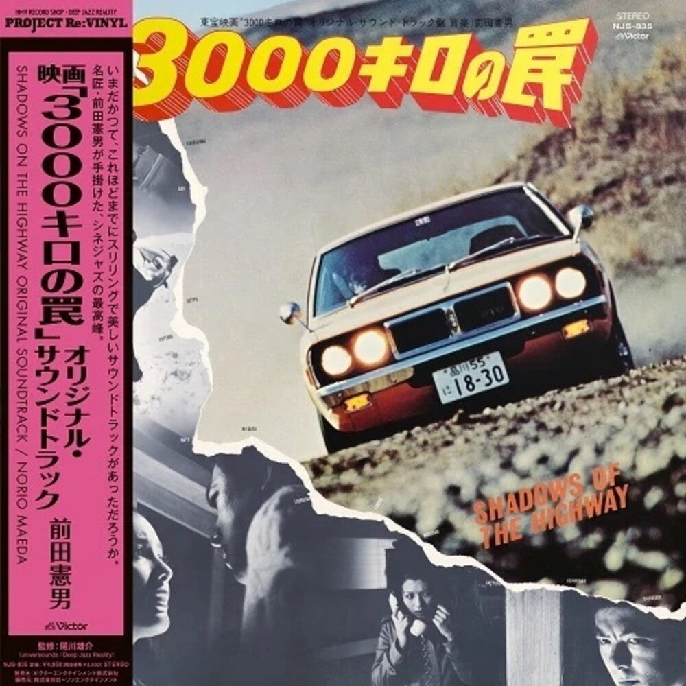 Pre-Order: Norio Maeda - Shadow Of The Highway - O.S.T.