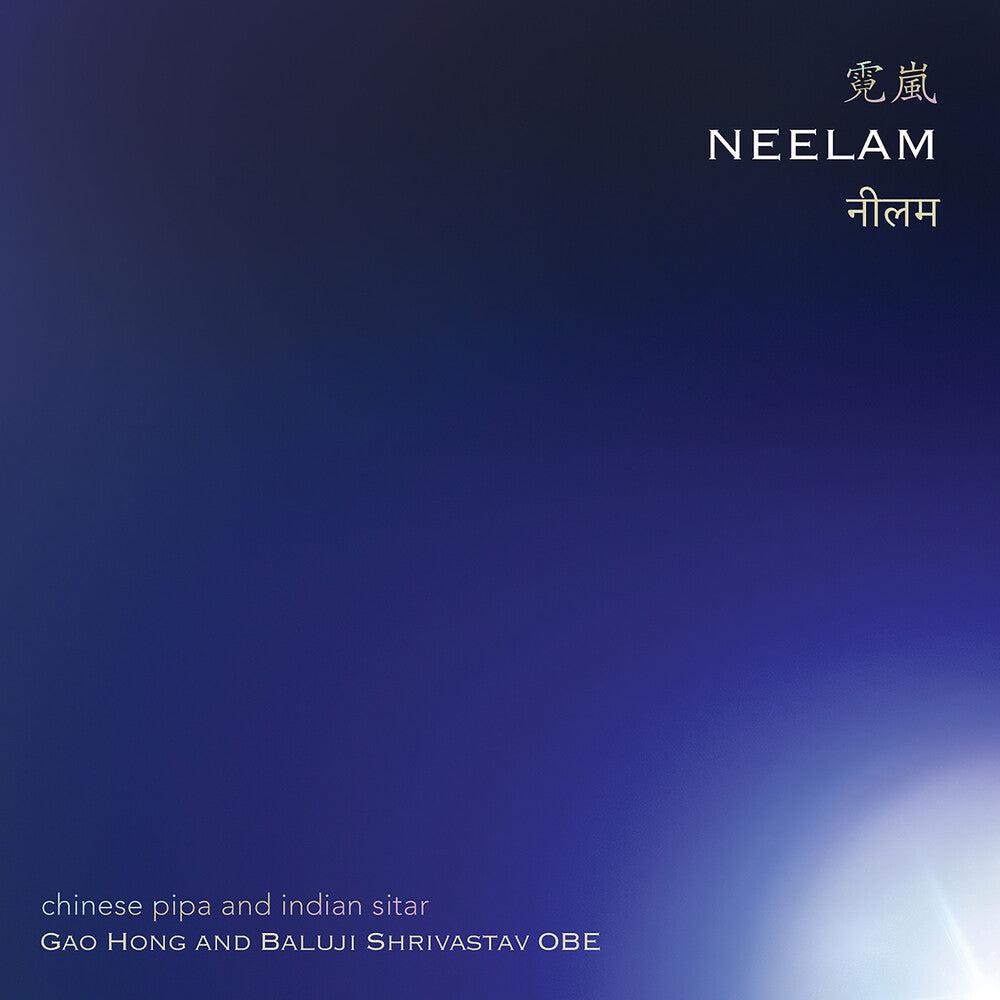 Pre-Order: Gao Hong - Neelam - Chinese Pipa & Indian Sitar