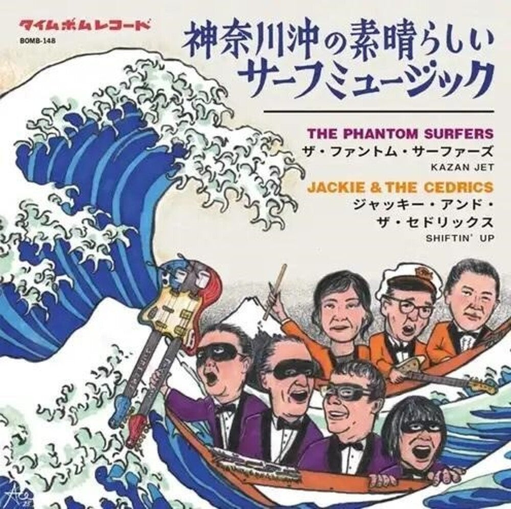 the album cover for Phantom Surfers - Wonderful Surf Music From Kanagawa Ocean-Kazan Jet