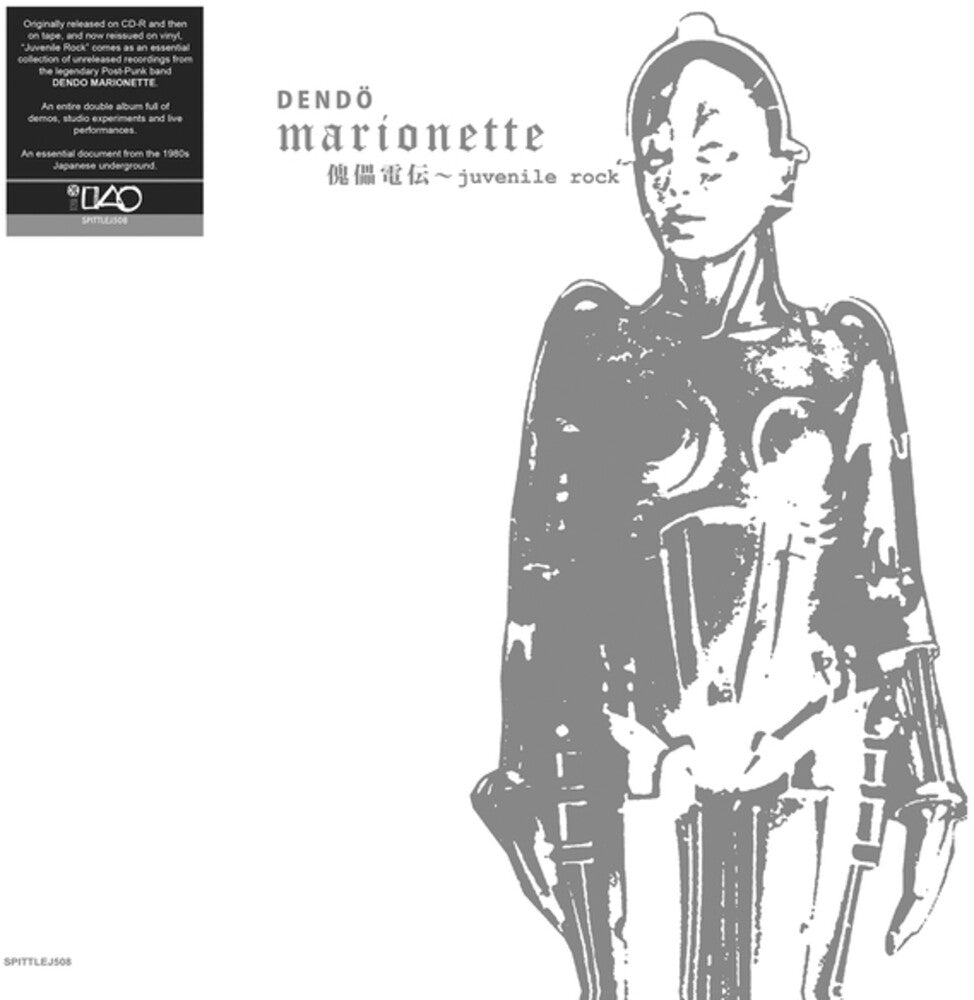 the album cover for Unknown Artist - Juvenile Rock