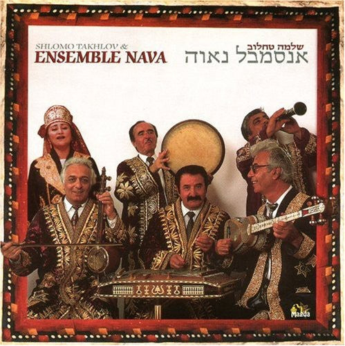 the album cover for Shlomo Takhlov & Ensemble Nava - Nava