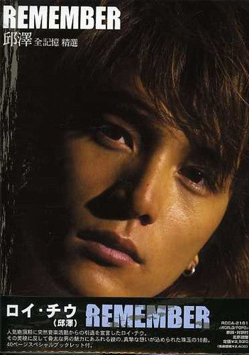 the album cover for Roy Chiu - Remember