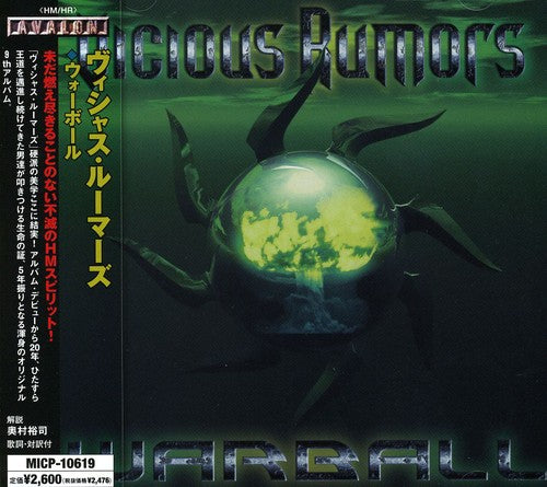 the album cover for Vicious Rumors - Sonic Rebellion