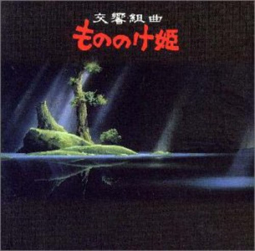 the album cover for Original Soundtrack - Mononoke Hime (Princess Mononoke: Symphonic Suite) (Original Soundtrack))