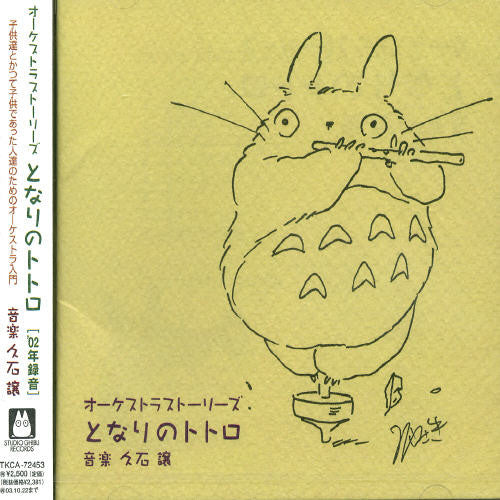 the album cover for Jo Hisaishi /New Japan - My Neighbor Totoro Orchestra [Import]