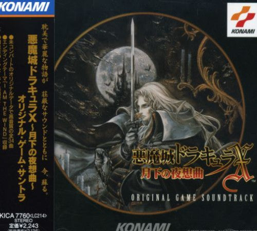 the album cover for Akumajo Dracula X / OST Jpn - Akumajo Dracula X (Original Soundtrack)
