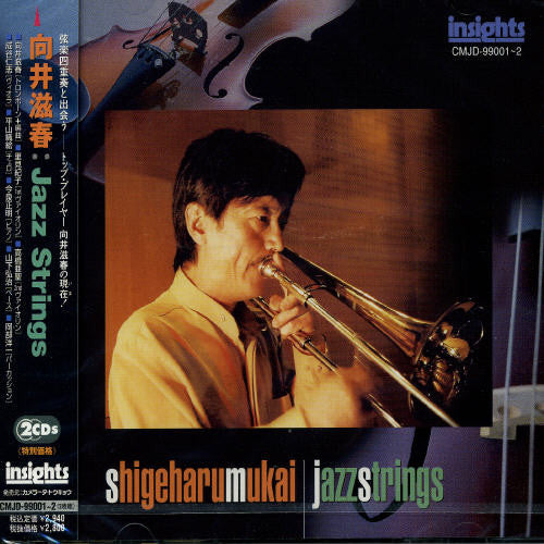 the album cover for Shigeharu Mukai - Jazz Strings