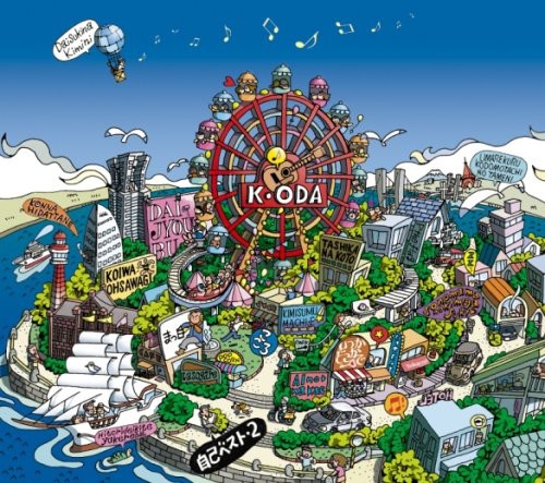 the album cover for Oda Kazumasa - Jiko Best-2 [Import]