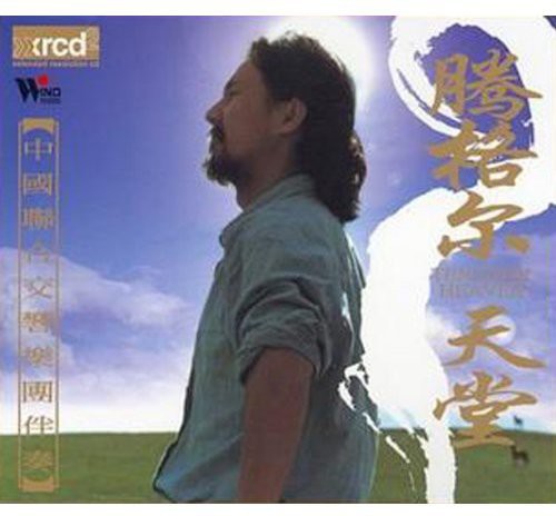 the album cover for Tengger - Tengger Heaven