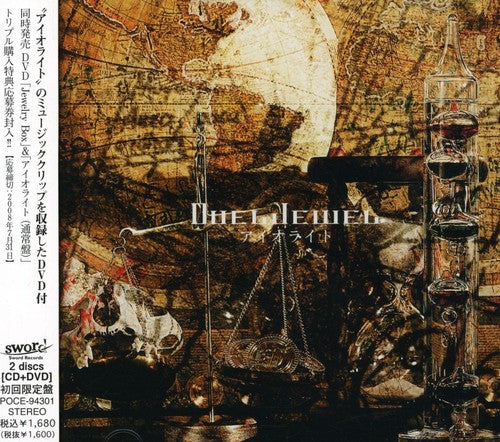 the album cover for Dueljewel - Aioraito