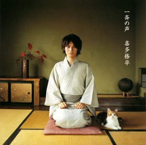 the album cover for Shuhei Kita - Issei No Koe