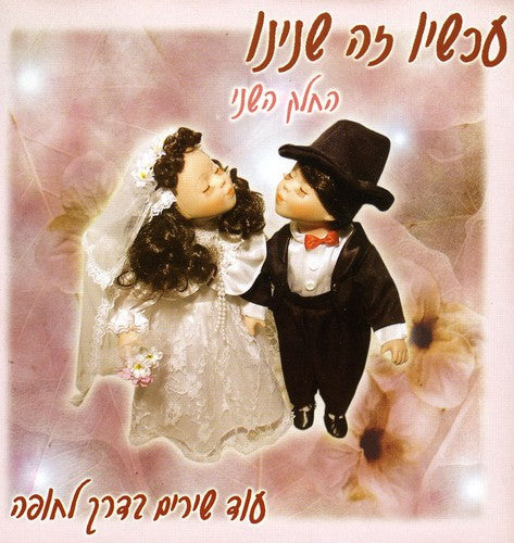 the album cover for Now It's The Two Of Us - Vol. 2-Now It's The Two Of Us [Import]