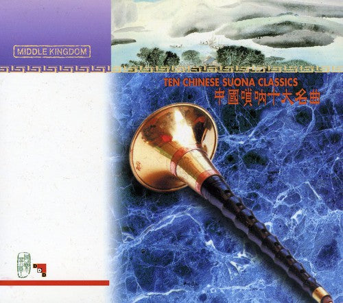 the album cover for Ten Chinese Suona Classics - Ten Chinese Suona Classics
